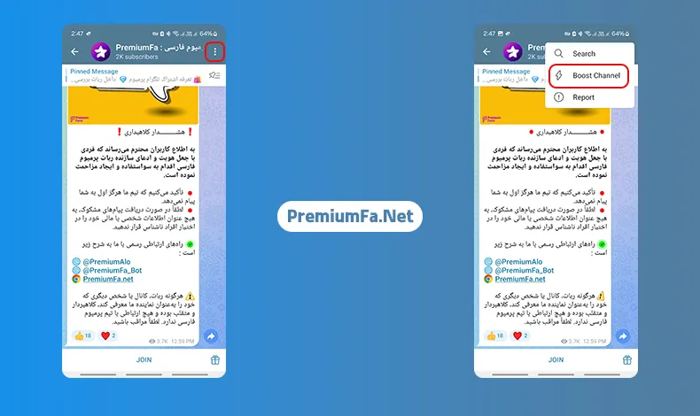 خرید بوست کانال تلگرام